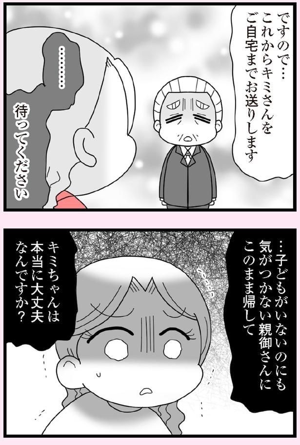 本当に大丈夫なんですか?