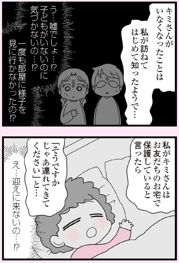 嘘でしょ…!?