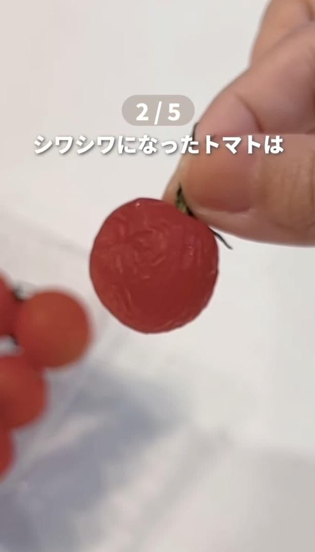 しわしわのミニトマト▶70度のぬるま湯を用意して…(⇒次へ)