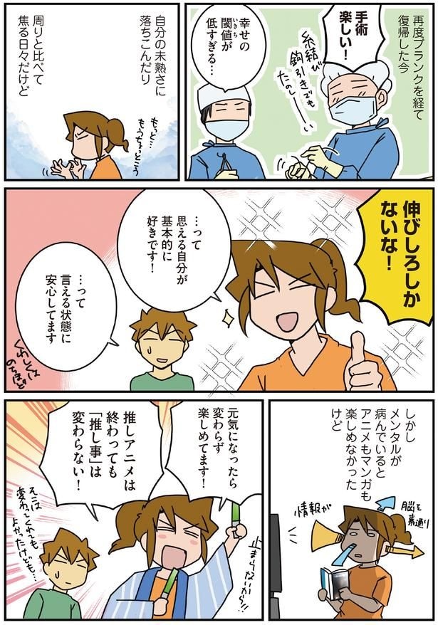 「推し事」は変わらない！