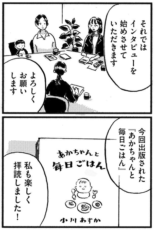 インタビューを始めさせていただきます