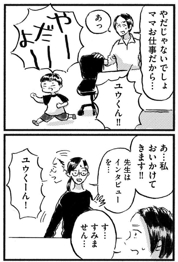 私おいかけてきます!!
