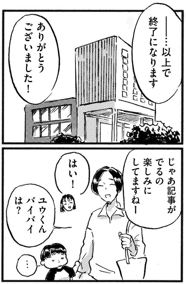 ありがとうございました！