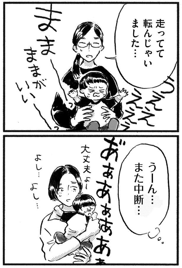 また中断…