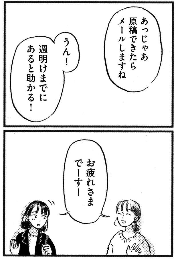 お疲れさまでーす！