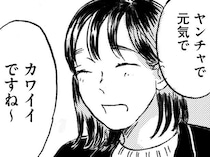 「母になれる日」はいつだろう？ ヤンチャな子どもを前にして思うこと／子どもが欲しいかわかりません（2）