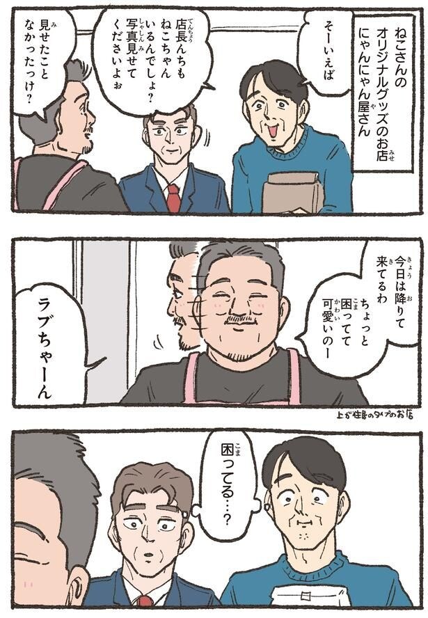 ちょっと困ってて可愛いのー