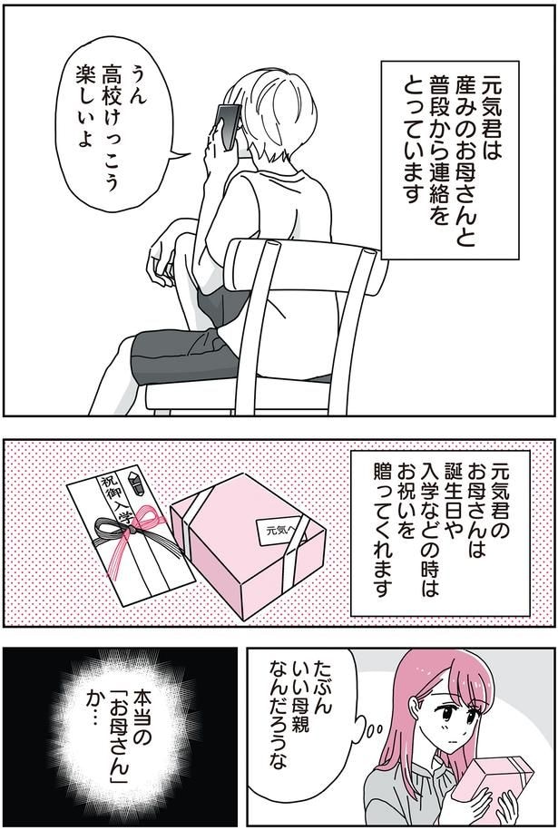 たぶんいい母親なんだろうな
