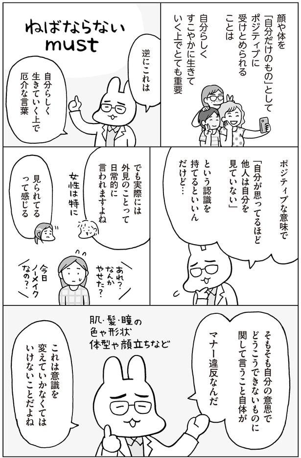 自分らしく生きていく上で