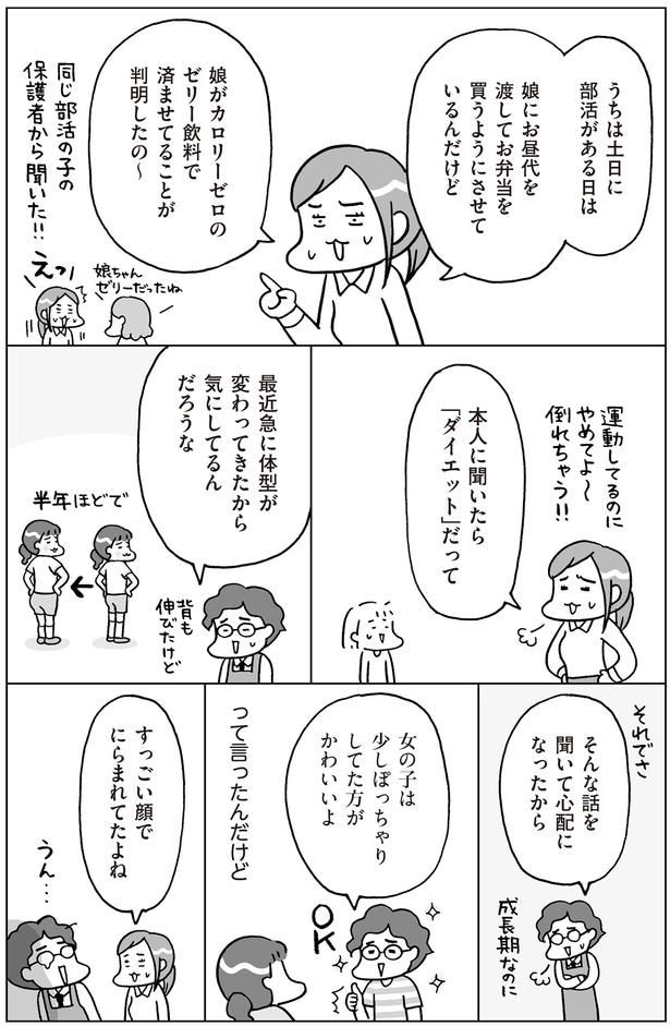 すっごい顔でにらまれてたよね