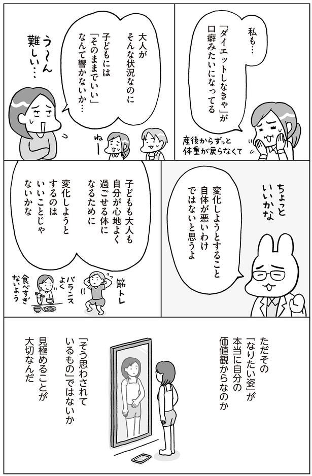 本当に自分の価値観からなのか