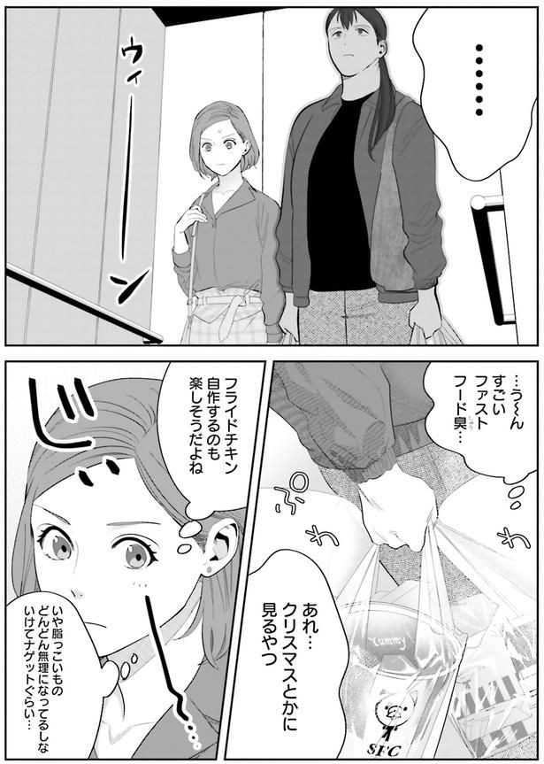 じぃ～