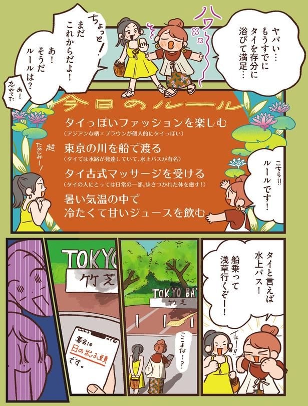 タイと言えば水上バス!