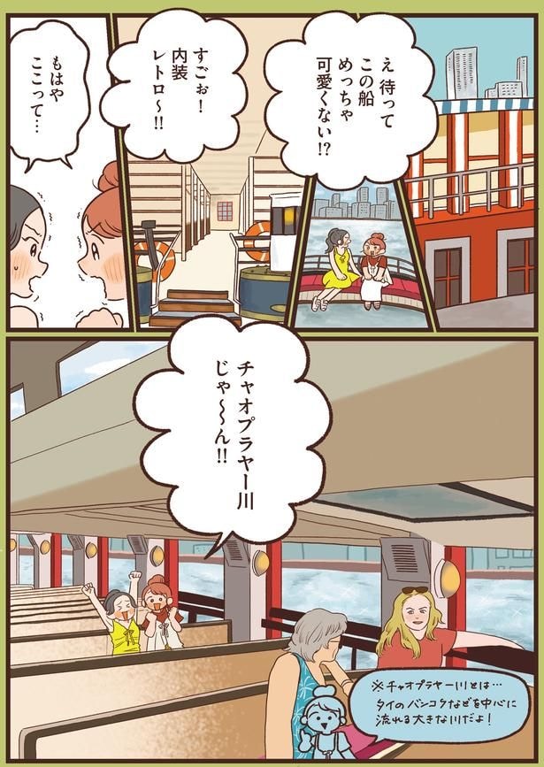 チャオプラヤー川じゃ~ん!!