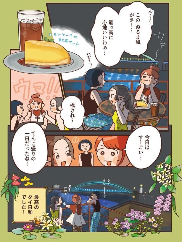 最高のタイ日和でした!