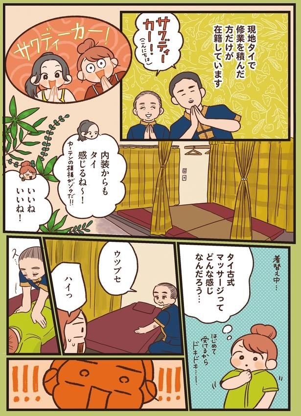 内装からもタイ感じるね~!