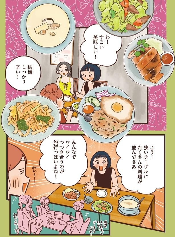 旅行っぽいよね!