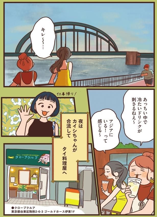 アジアにいる!って感じる~
