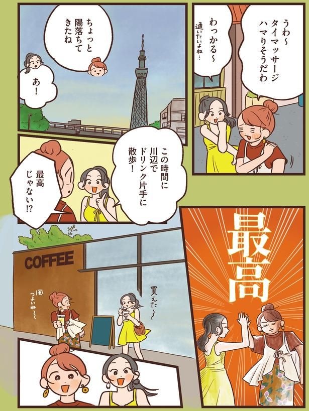 最高じゃない!?