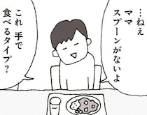 「ママ、スプーンがないよ？」夕飯を準備する妻をイラつかせた夫の無神経発言