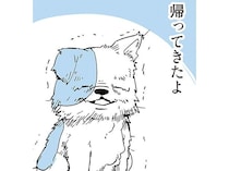 一体なぜ？ 「もう犬は飼いたくない」というおうちにニューフェイス登場！