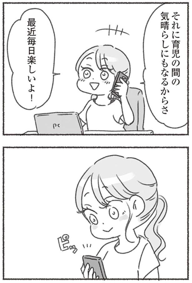 最近毎日楽しいよ！