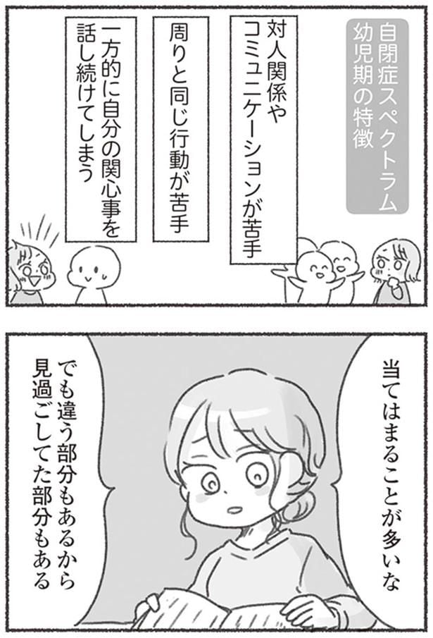 当てはまることが多いな