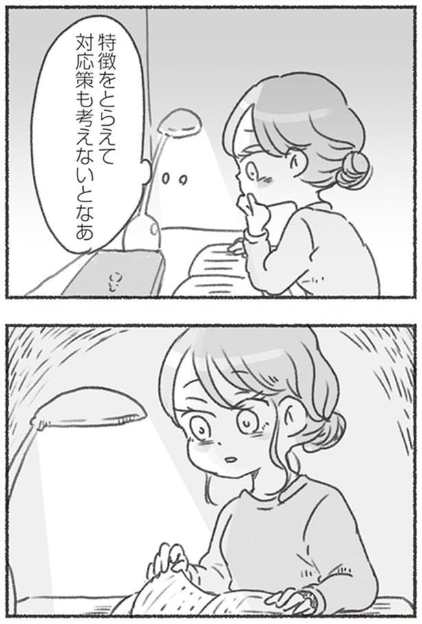 対応策も考えないとなあ
