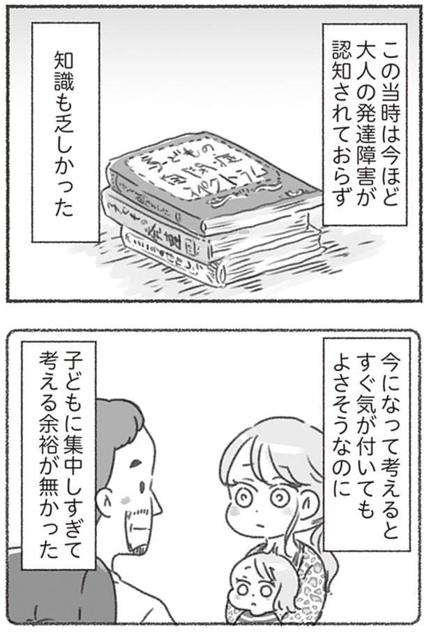 子どもに集中しすぎて考える余裕がなかった