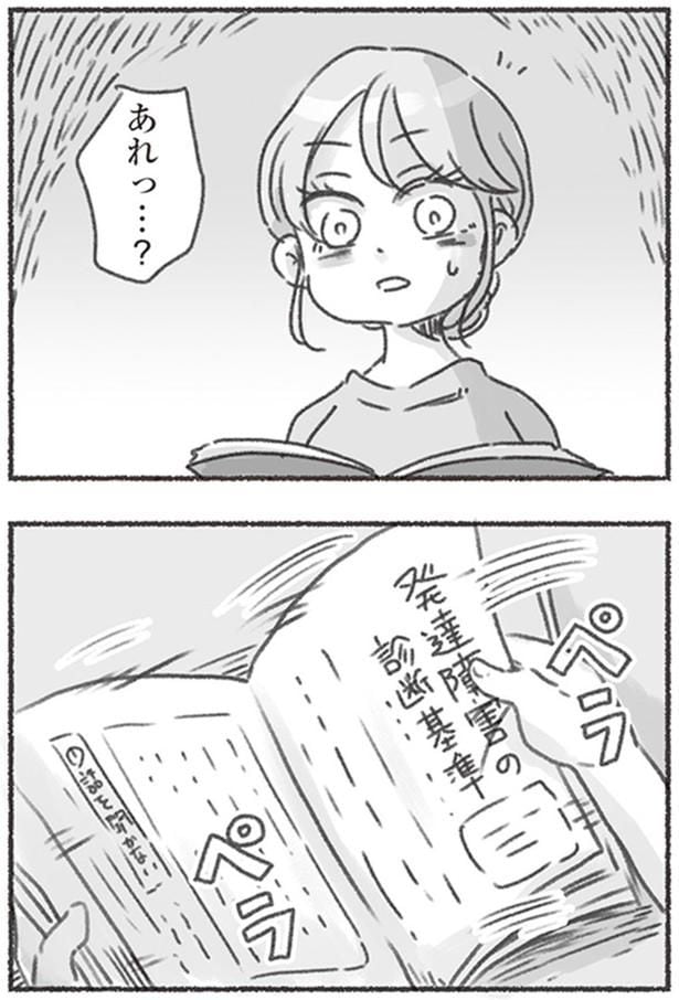 あれっ…？
