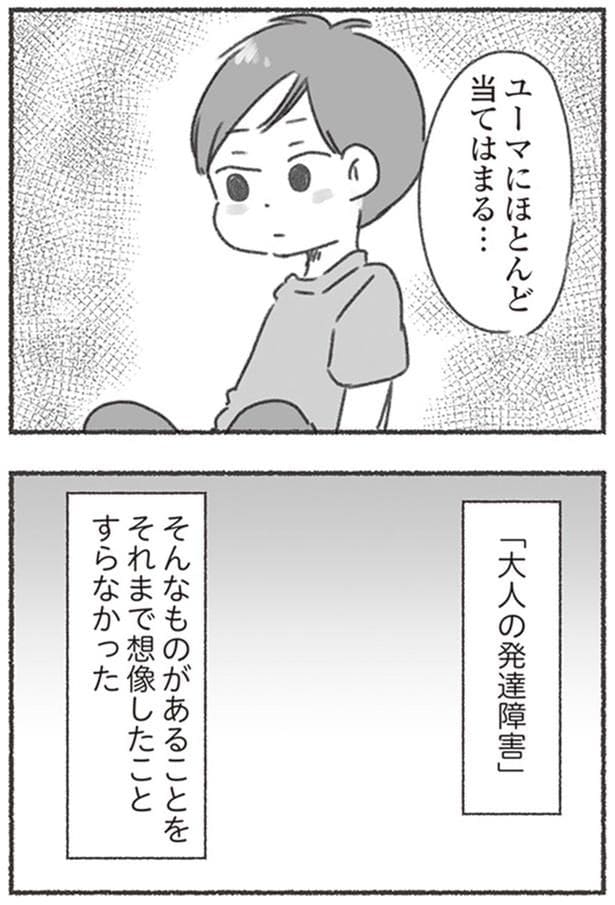 「大人の発達障害」