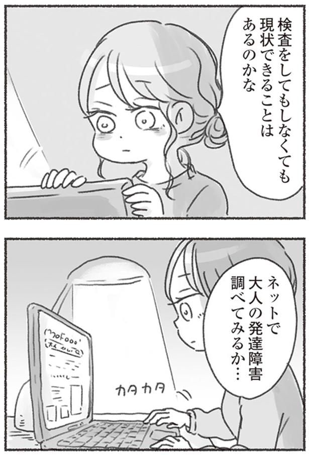 現状できることはあるのかな