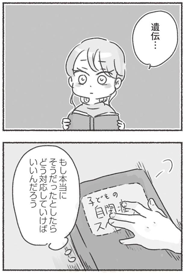 遺伝…