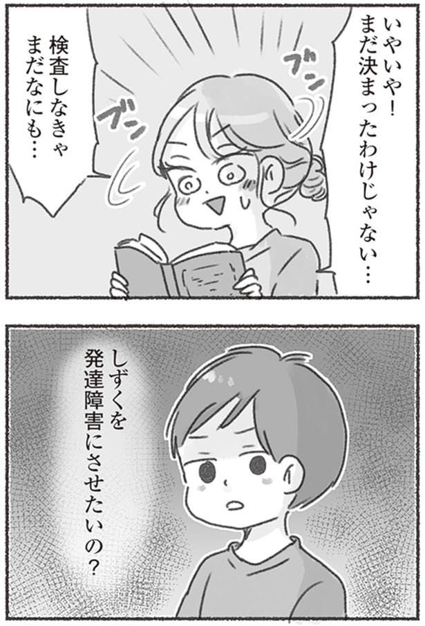 検査しなきゃまだなにも…