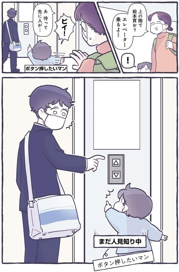 エレベーター乗るよ～
