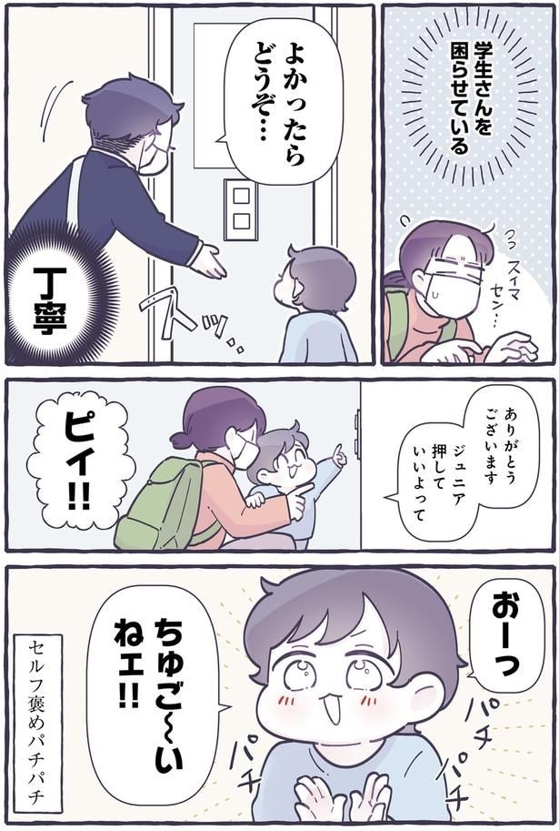 ちゅご～いねェ！！