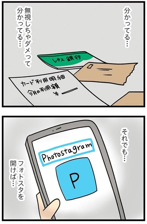 無視しちゃダメって分かってる…