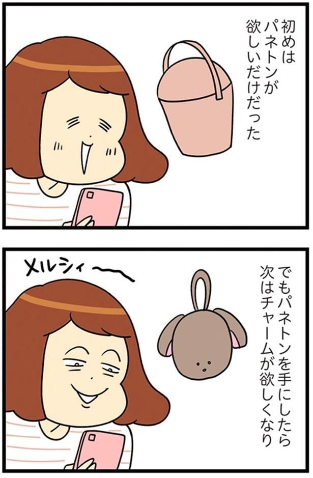 でもパネトンを手にしたら