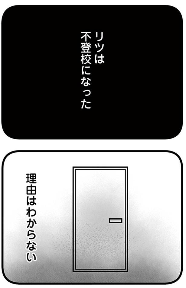 理由はわからない