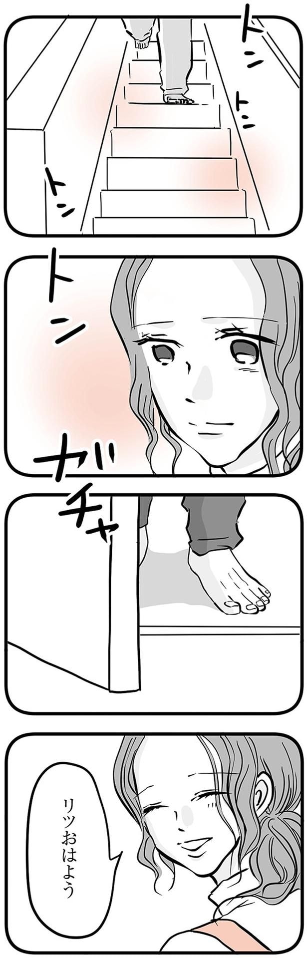 リツおはよう