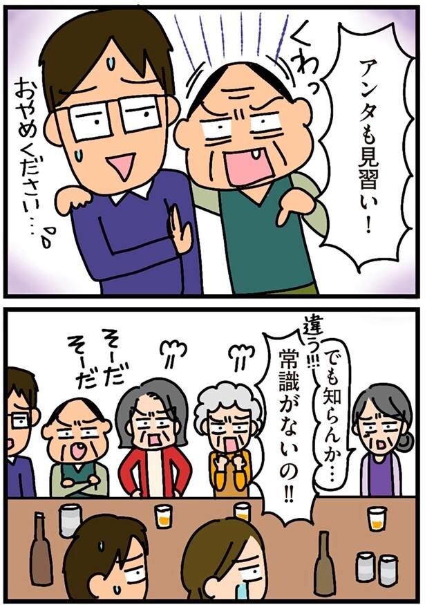 アンタも見習い！