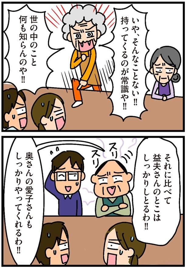 持ってくるのが常識や！！