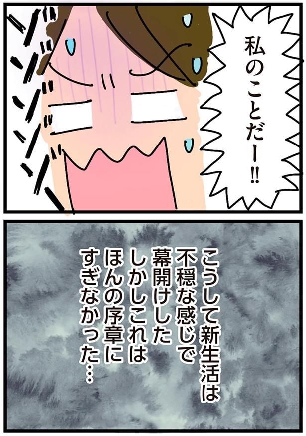 私のことだー！！