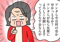 懇親会は私たちがもてなす会！？常識がないと責め立てられて／家を建てたら自治会がヤバすぎた（7）