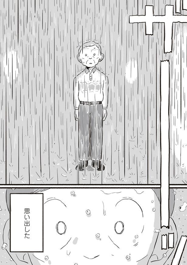 ザーッ
