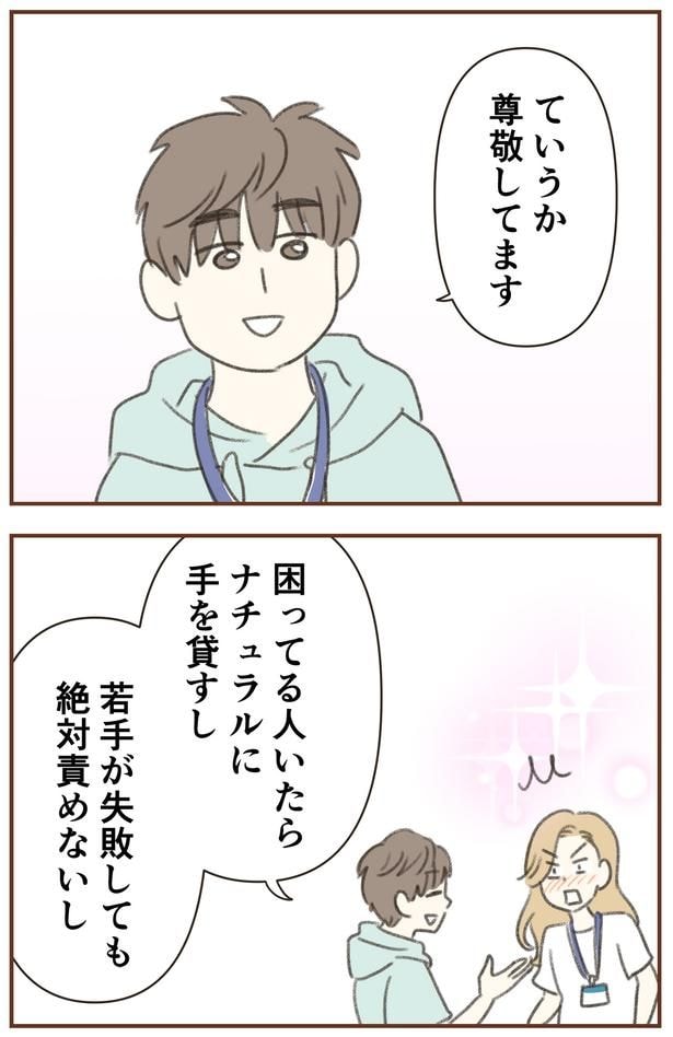 尊敬してます
