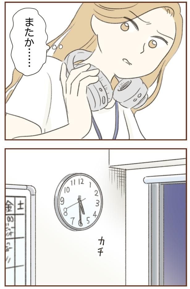 またか