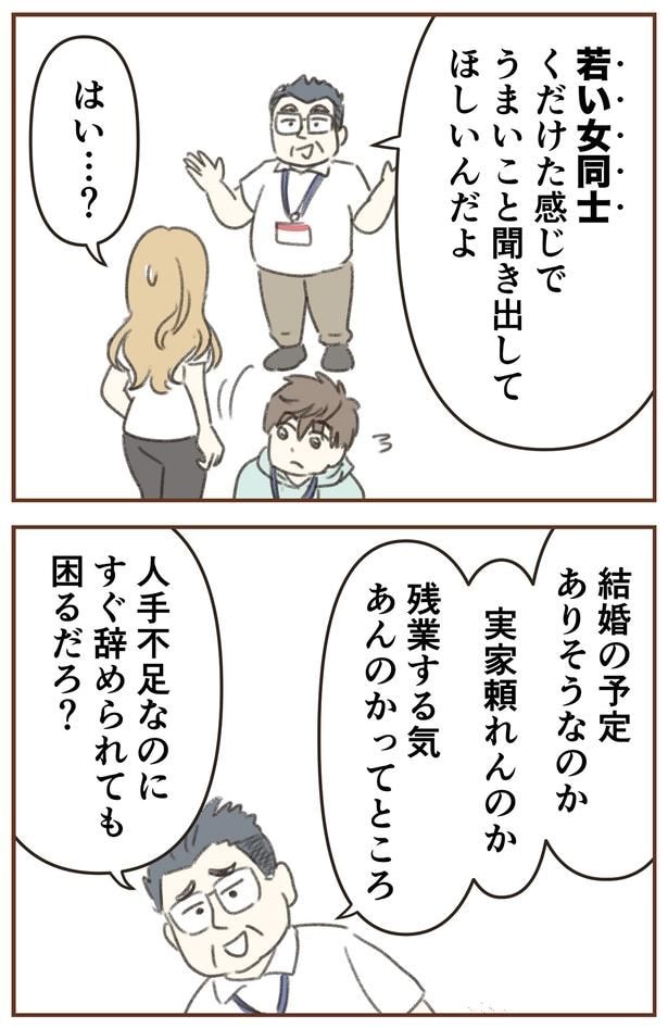 すぐ辞められても困るだろ