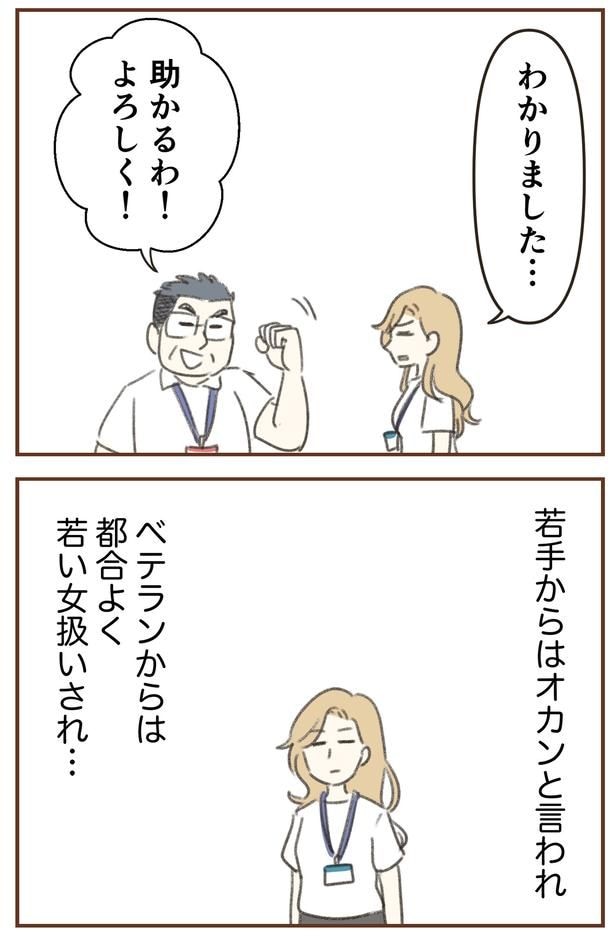 わかりました