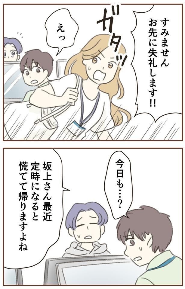 今日も…？